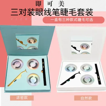 

Magic three pairs eyeliner false eyelash set eyeliner eyelash