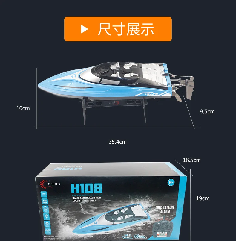 Tianke H108 2,4G Беспроводная лодка с дистанционным управлением четырехканальная модель навигационная высокоскоростная лодка