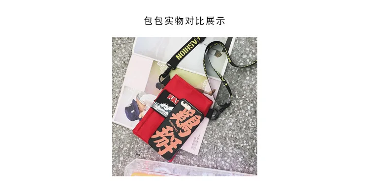 Стиль Zhang Jiuling Стиль Знаменитостей корейский стиль Универсальный INS Холст сумка на плечо для мобильного телефона Студенческая