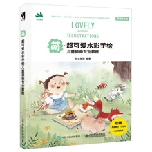 

Lovely Watercolor Hand-painted Children illustration Professional Course Book Painting Techniques Tutorial Book Art book