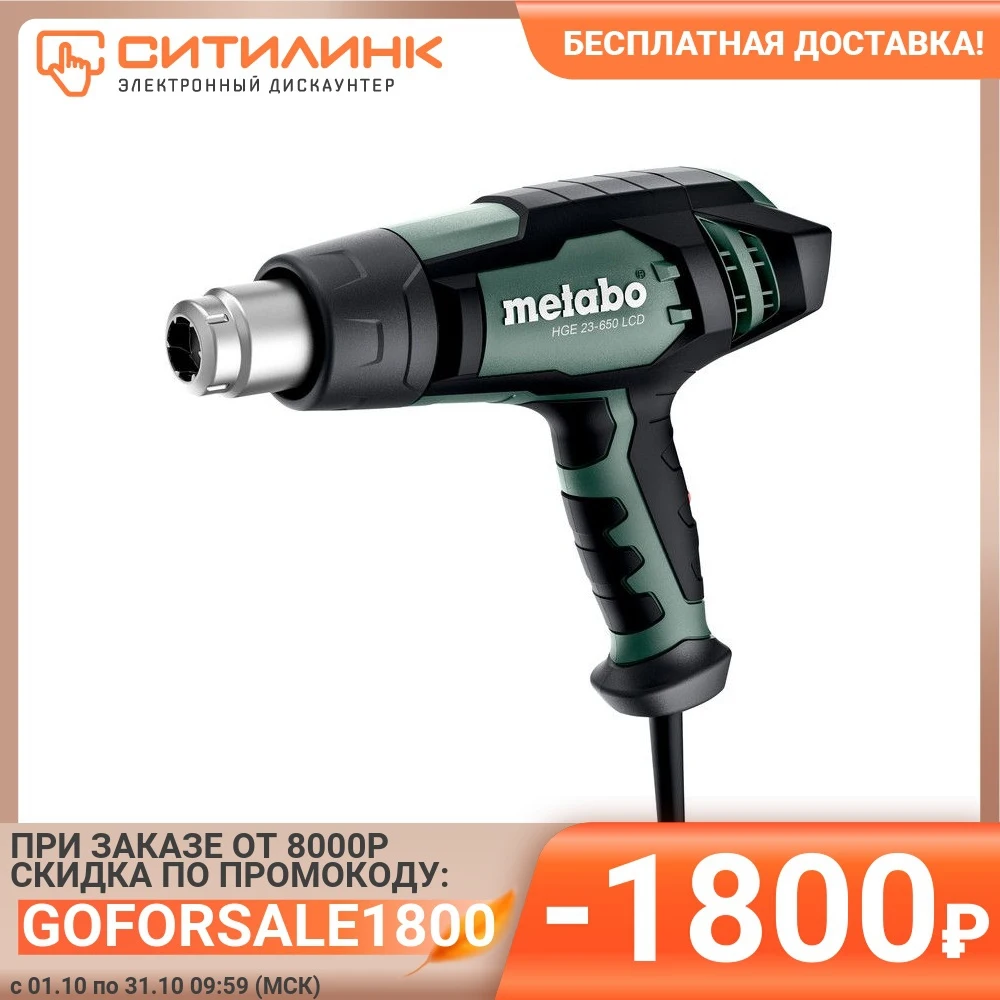 фен metabo he 23-650 602365500. фен metabo hg 20-600. Metabo he 23-650 control. 603065000 tm metabo 603065000. фен metabo hg 16-500.