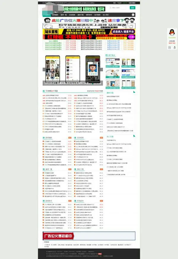 emlog程序_仿小刀娱乐网模板