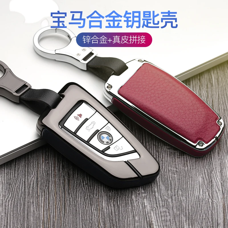 

Zinc Alloy Car Key Case Cover key chain for BMW 520 525 f30 f10 F18 118i 320i for bmw X3 X4 M3 M4 M5 E34 E90 E60 E36 shell