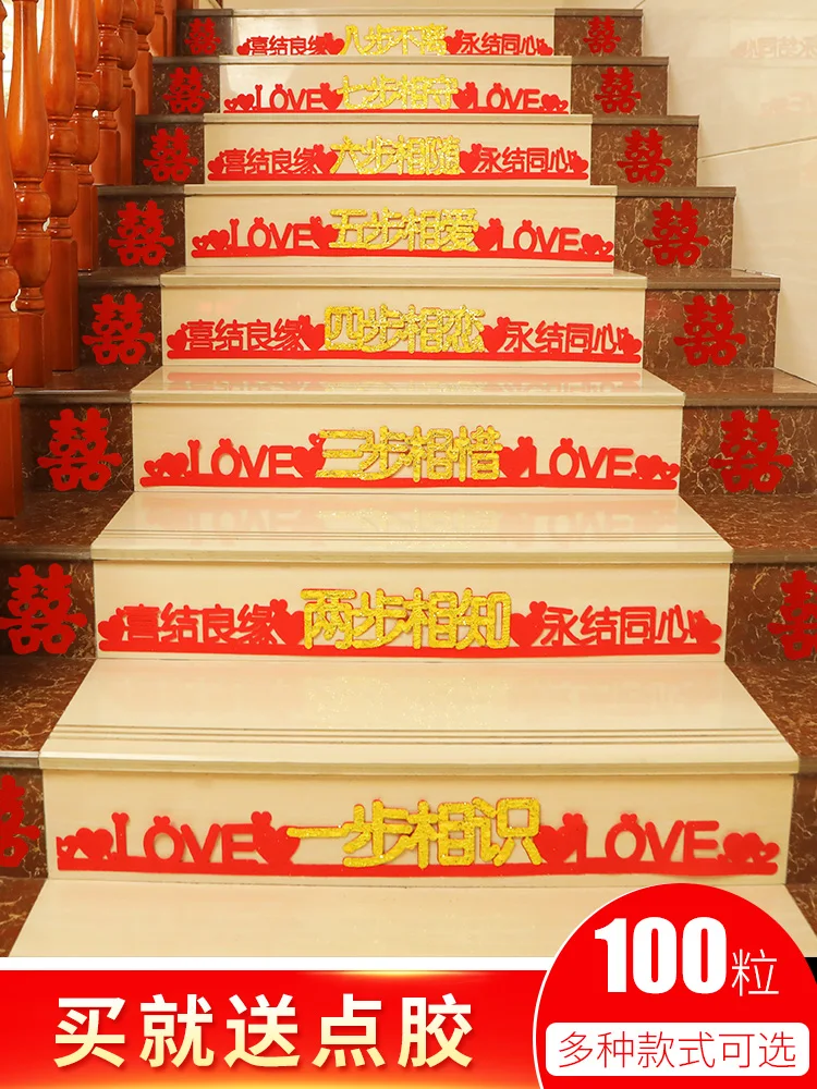 

Wedding supplies Daquan Xiaoxi word layout stair steps