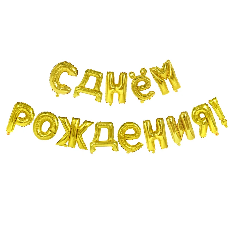 Воздушные шары из фольги с надписью Happy Birthday 16 дюймов|Воздушные и аксессуары| |