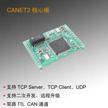 

Ethernet to CAN Bus CANET-200T Core Board Supports Secondary Development