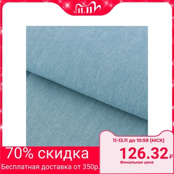 

Patchwork fabric soft jeans turquoise, 50 x 50 cm