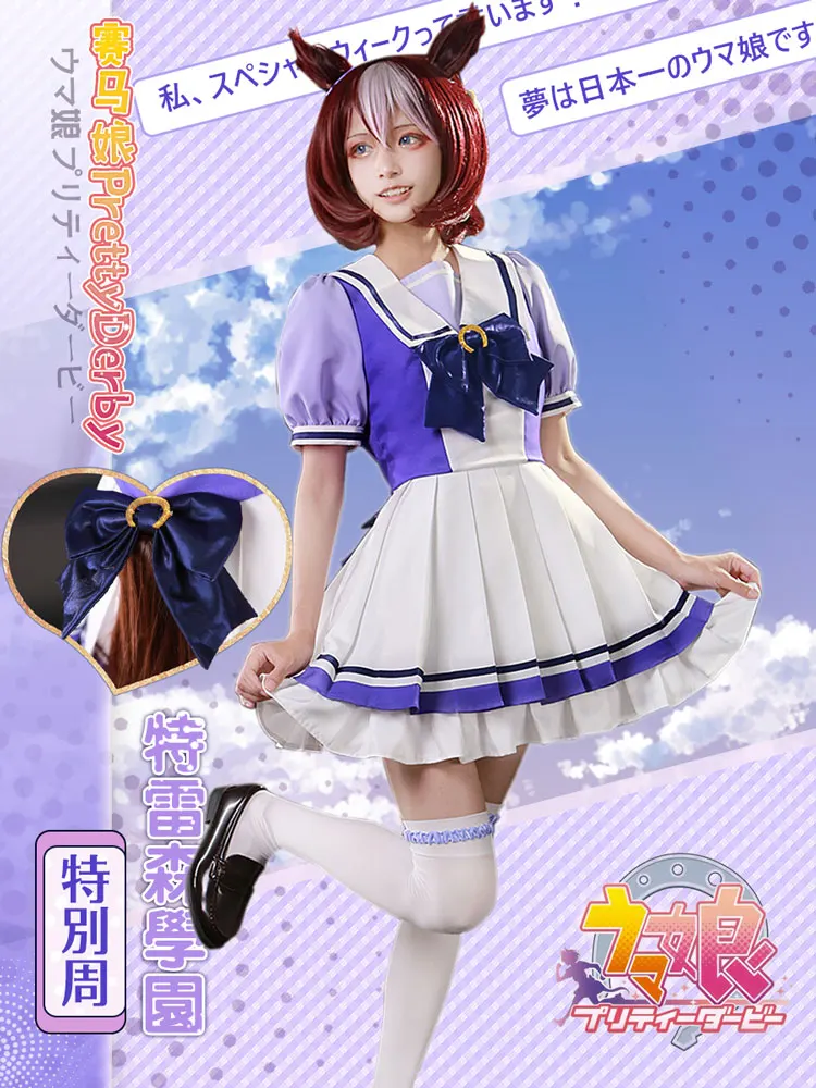 

In stock! Pretty Derby Tereson Academy Uniform cute dress cos Special week Gold Ship cosplay costume Free Shiping C