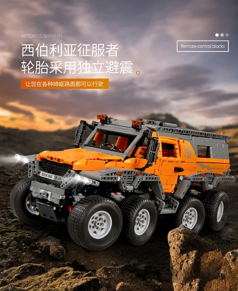 13088 приложение RC блоки Avtoros Shaman 8x8 совместимые 23011 Technic MOC 5630 Строительные кирпичи развивающие игрушки рождественские подарки