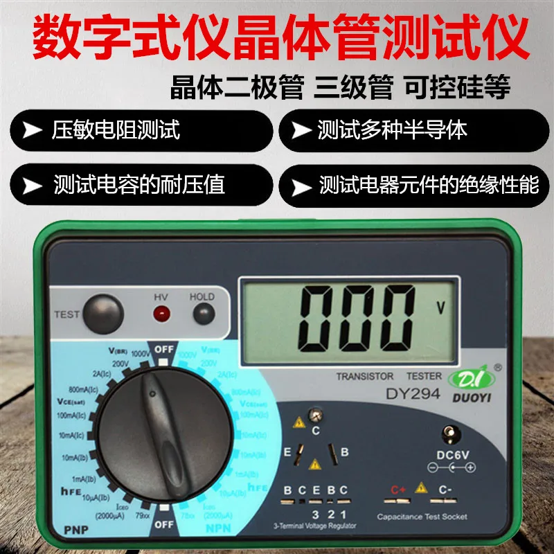 

DUOYI DY294 Digital Transistor Tester Semiconductor Tester