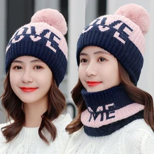 Новые Вязаные шапочки с надписью LOVE для женщин, зимние Бархатные толстые шерстяные шапки, комплект с нагрудником, женская теплая вязаная шапка куполообразная шапка для верховой езды