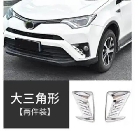 Подходит- для Toyota rav4 передняя противотуманная фара рамка Передняя противотуманная фара декоративная накладка модификация