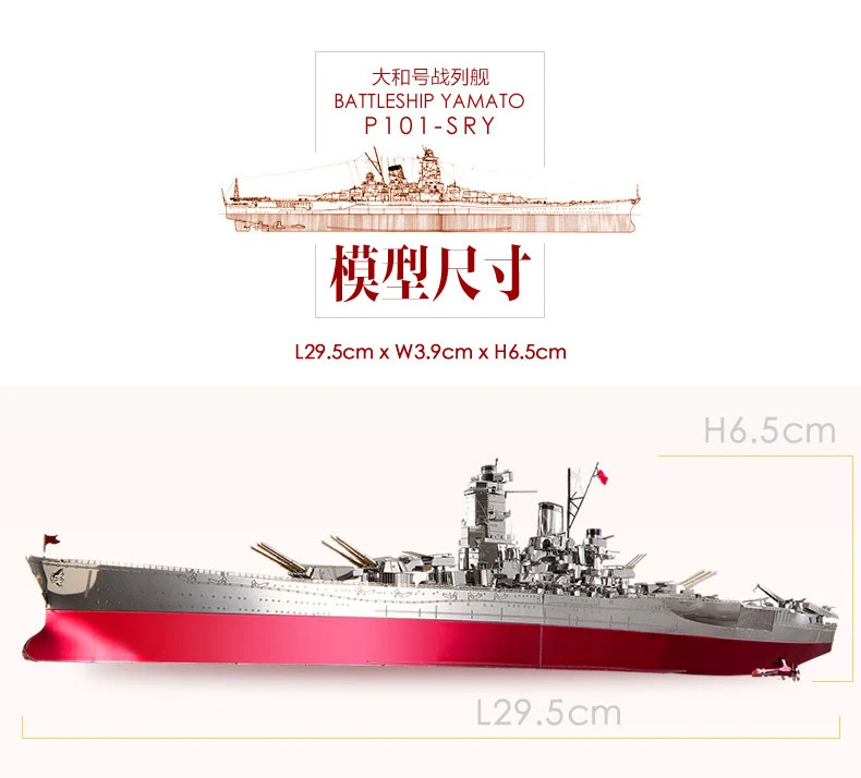 大和号 (2)