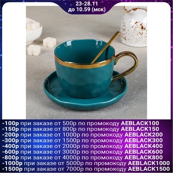 

Tea pair "Latona", cup 250 ml, saucer 13.5 cm, spoon, emerald