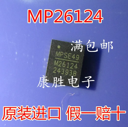 10 шт./лот MP26124 QFN MPS