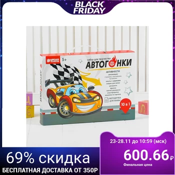 

The developing set for creativity "Car racing" 10 in 1