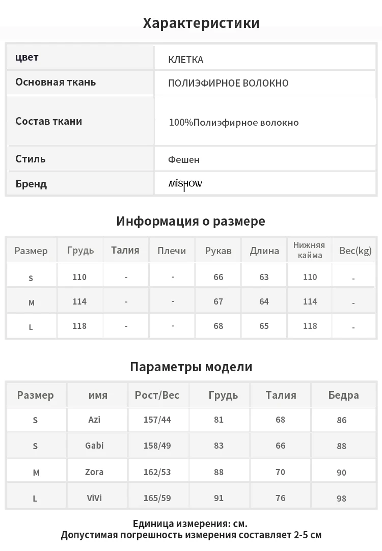MISHOW зимнее винтажное модное толстое клетчатое шерстяное пальто с лацканами женское повседневное пальто с роговой пряжкой Топы MX19D9582
