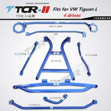 TTCR-II стойка для подвески, подходит для Volkswagen Tiguan L, аксессуары для стайлинга автомобилей, стабилизатор, штанга из алюминиевого сплава, Натяжная штанга