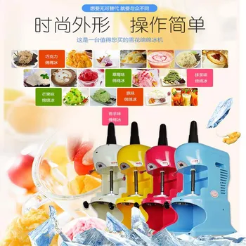 

220V Automatic Electric Ice Crusher Shaver Machine Commercial Snow Cone Maker For Shop Or Home Using