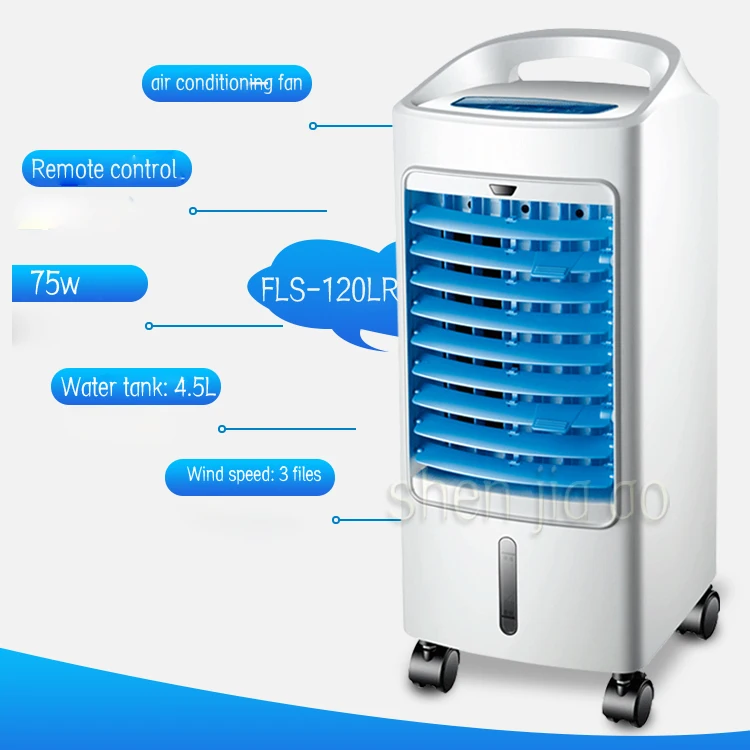 Бытовой кондиционер вентилятор один холодный, механический небольшой кондиционер FLS-120LR бытовой кондиционер вентилятор 220 В 1 шт
