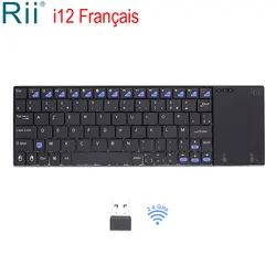 Оригинал Rii i12 2.4g беспроводное устройство мини-Французский клавиатура с тачпадом для ноутбука, Android ТВ коробка, мини-ПК Франции клавиатура