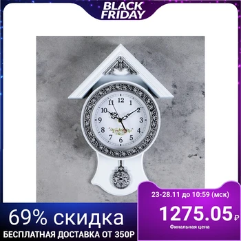 

Wall clock, series: Pendulum, "White House", 29x40 cm, discrete movement