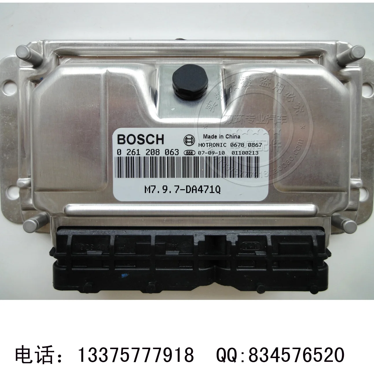 

Free Delivery.1.3 car engine computer board ECU DA471 desktop 0261208063
