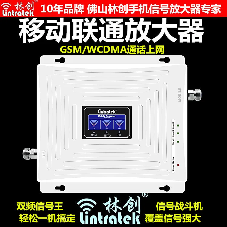 

Phone Cell Signal Booster Antenna Mobile Repeater 3g Amplifier Cellular Device