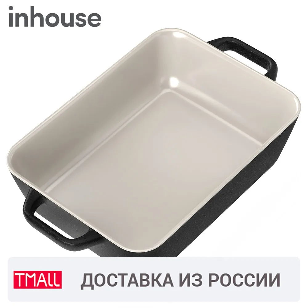 Форма Для Запекания Купить В Ярославле