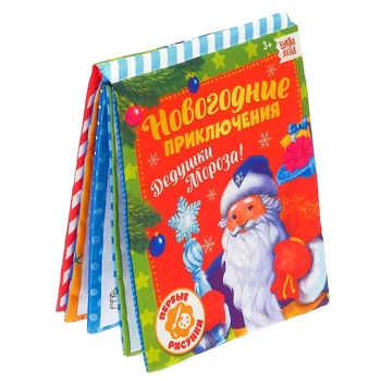 

Drawing book "new year adventures of Santa Claus" with a water marker