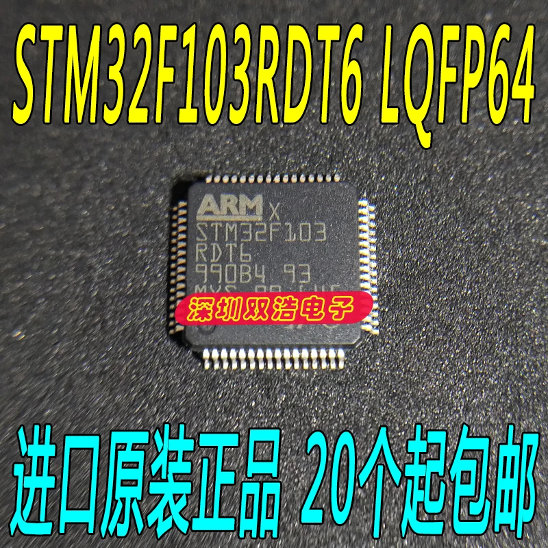 Новые и оригинальные STM32F103RDT6 32 LQFP64 оригинальные товары./