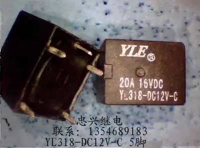 Relay YL318-DC12V-C 5 feet (prices may be reduced if the quantity is large) Bulk new 50PCS -1lot | Строительство и ремонт
