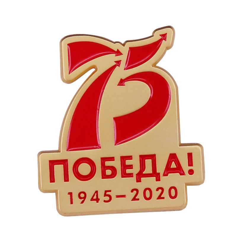 Российская медаль 75 лет Победы в Великой патриотической войне Подарок на