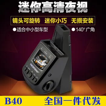 

B40/a118-C Universal Vehicle Hidden CarLog Charter 96650 Parking Video