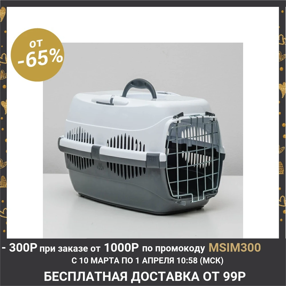  Переноска для животных до 9 кг "Пижон"