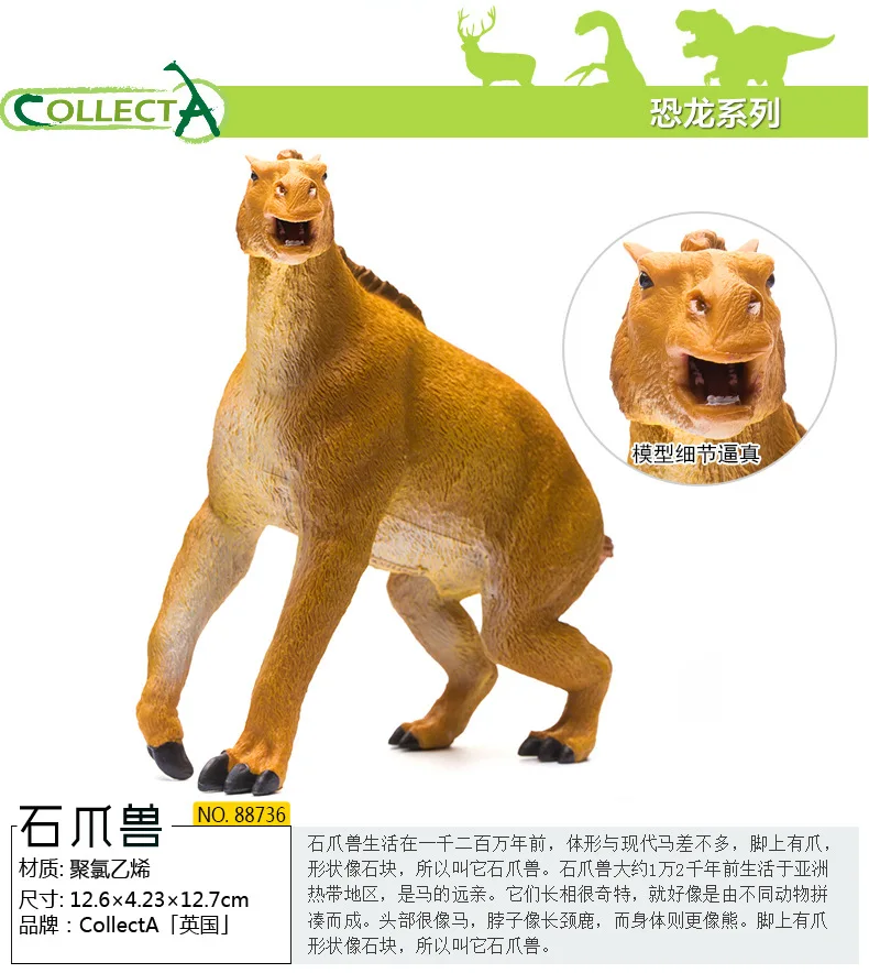 Collecta I You He Высококачественная имитация статического динозавра скорость Lontium рапторы Kentrosaurus игрушка животное