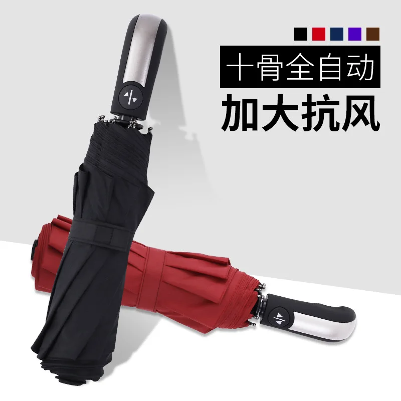 

Ten Bone Fully Automatic Umbrella Folding Umbrella Men Business Pure Color a Key Switch Extra-large Three Fold Umbrella