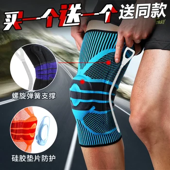 

Bandage For Protection, Basketball, Warm And Men's Outdoor Mountaineering, Professional Meniscus Training Kneecap Free Shipping