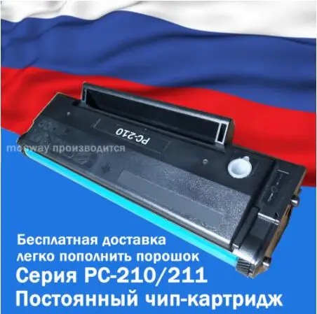 Совместимость тонер картридж Тонирующая пудра для Pantum P2500 P2505 M6200 M6500 M6505 M6550 M6600 PC 210
