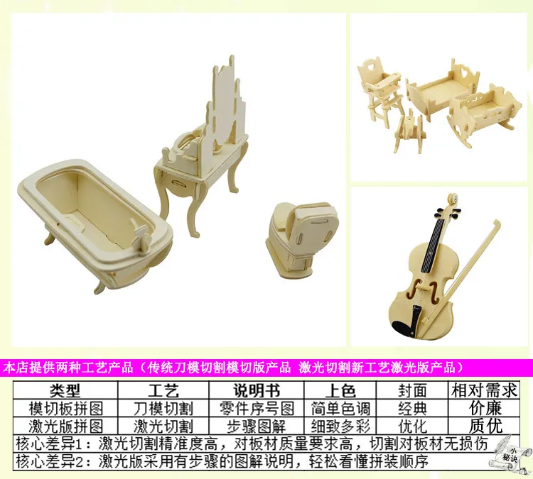 Ванная комната деревянная 3D модель мебели деревянная DIY 3D головоломка модель обучающая детская игрушка ручной работы