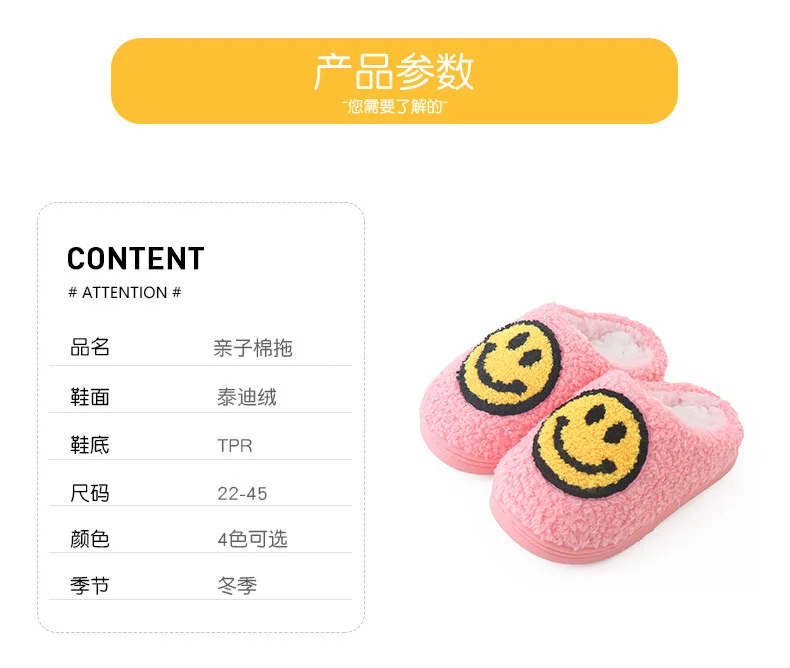 Family smiley face slippers kids smiley face slippers comfortable indoor women kid men slippers winter bedroom shoes