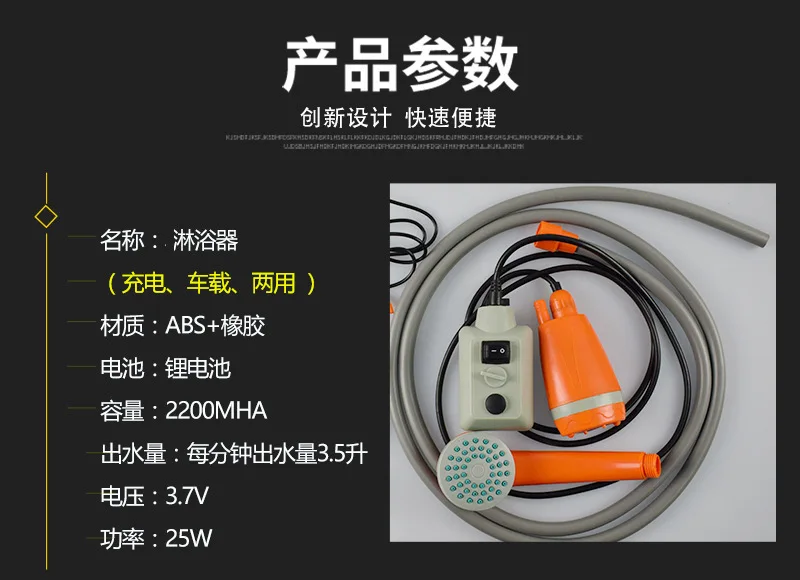 New Style Outdoor Shower Household Rechargeable USB Portable Multi Purpose Vehicle Shower with Switch Hot Sales