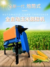  500KG per hour Corn thresher household small electric corn machine agricultural 220V 1.5kw corn thresher maize peeling machine 