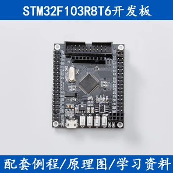 

STM32 Development Board STM32 Core Board STM32F103R8T6 Minimum System Board Arm Cortex-M3