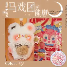 Ours en peluche de cirque fait à la main, Original, mignon, câlin, cadeau assorti pour fille 