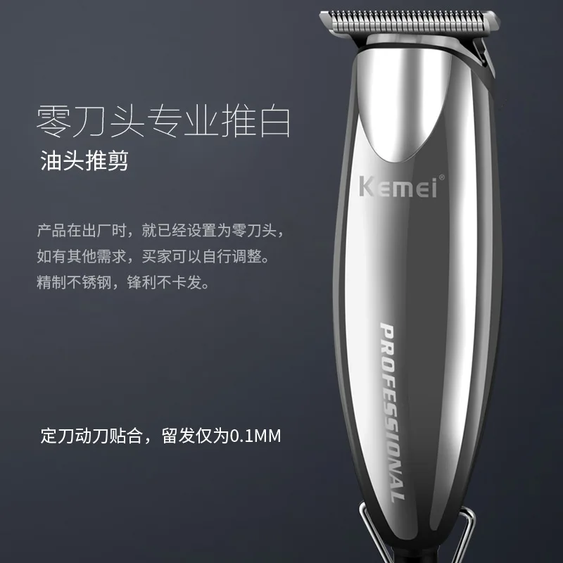 Kemei Профессиональный Slick сзади машинка для стрижки волос с проводом два разных