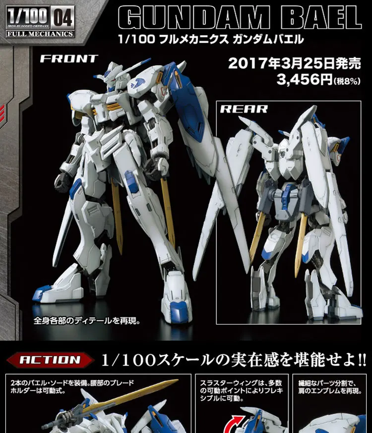 Gundam MG ТВ 1/100 GUNDAM BARBATOS BAEL мобильный костюм детские игрушки