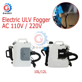 

Backpack Electric ULV Fogger Sprayer 10L / 12L ULV Cold Fogger Sprayer Disinfection Machine US / EU Plug Adapter AC 110V / 220V
