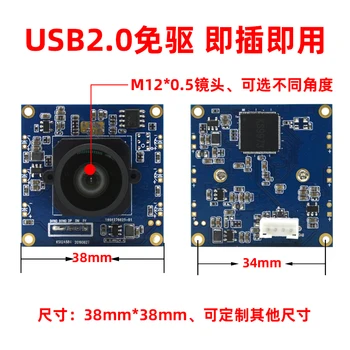 

USB High-definition 12 Million Pixels IMX377 ID Document Shooting Scan Recognition Camera Module