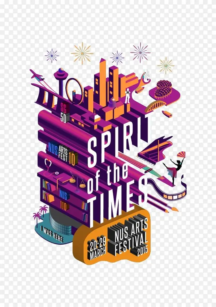 平面设计海报 设计png图片素材免费下载 图片编号 Png素材网